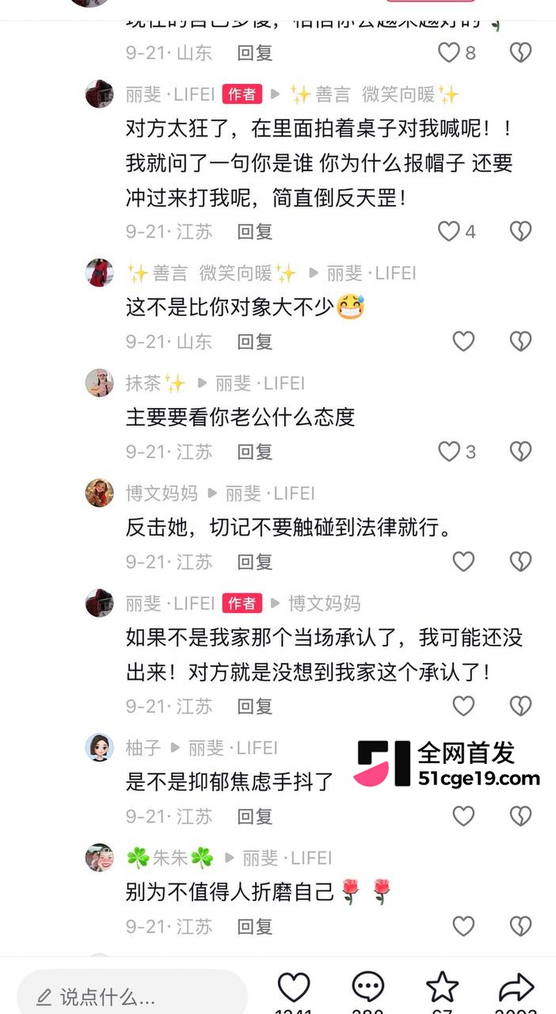 南通丽斐老板娘潘桢卉怒撕老公出轨殷赛金38
