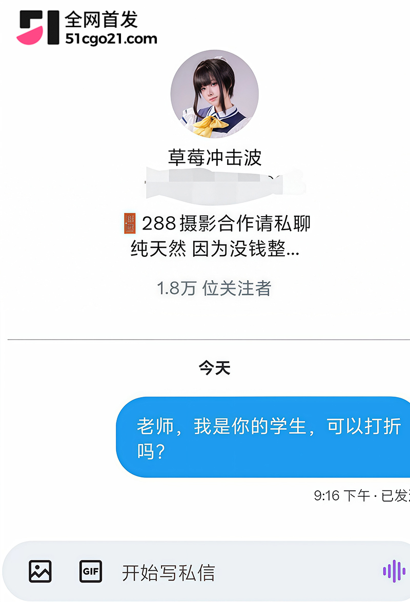 上海交通大学物理学院辅导员草莓冲击波彻底翻车26