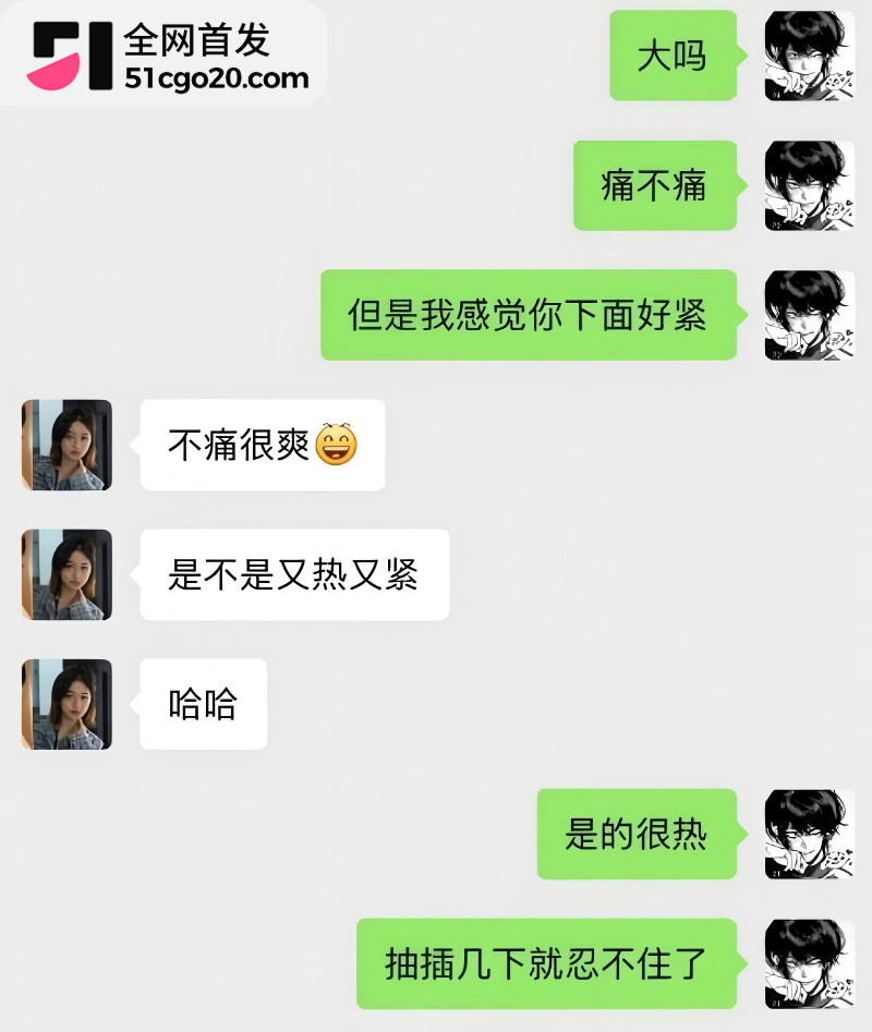 抖音游戏主播 DL 被前任兔子曝光15