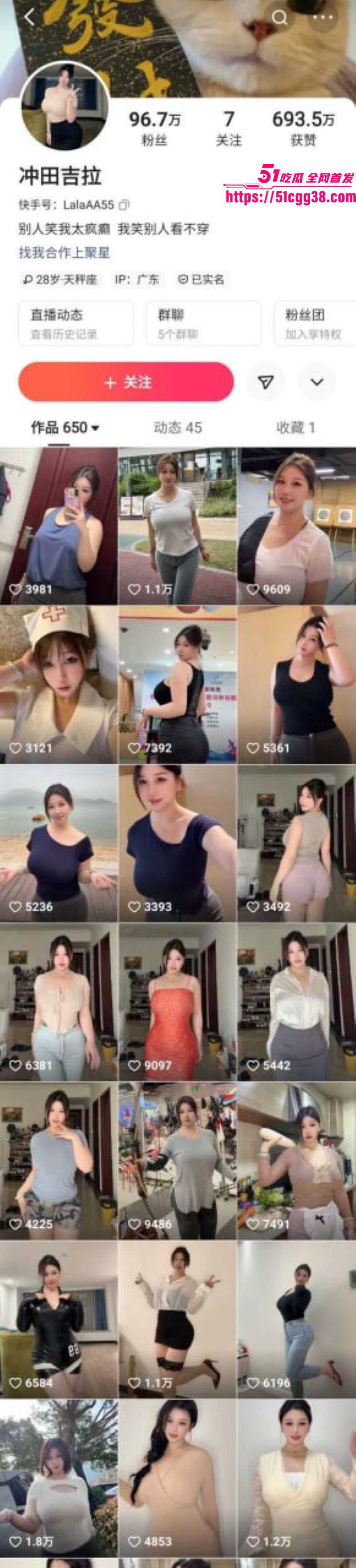 快手百万网红冲田吉拉付费定制视频 1