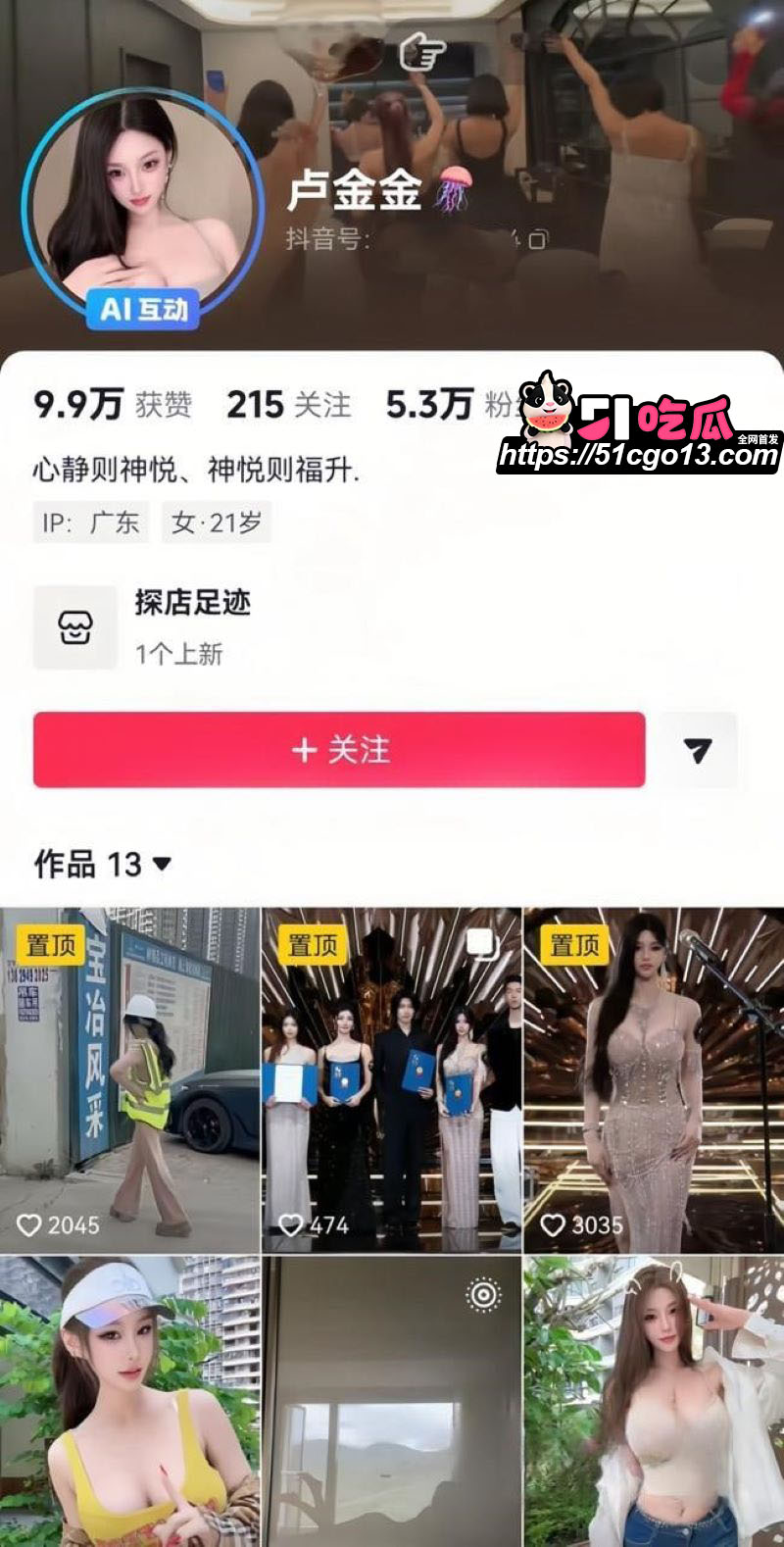 HMC模特卢金金被原配实锤知三当三 1