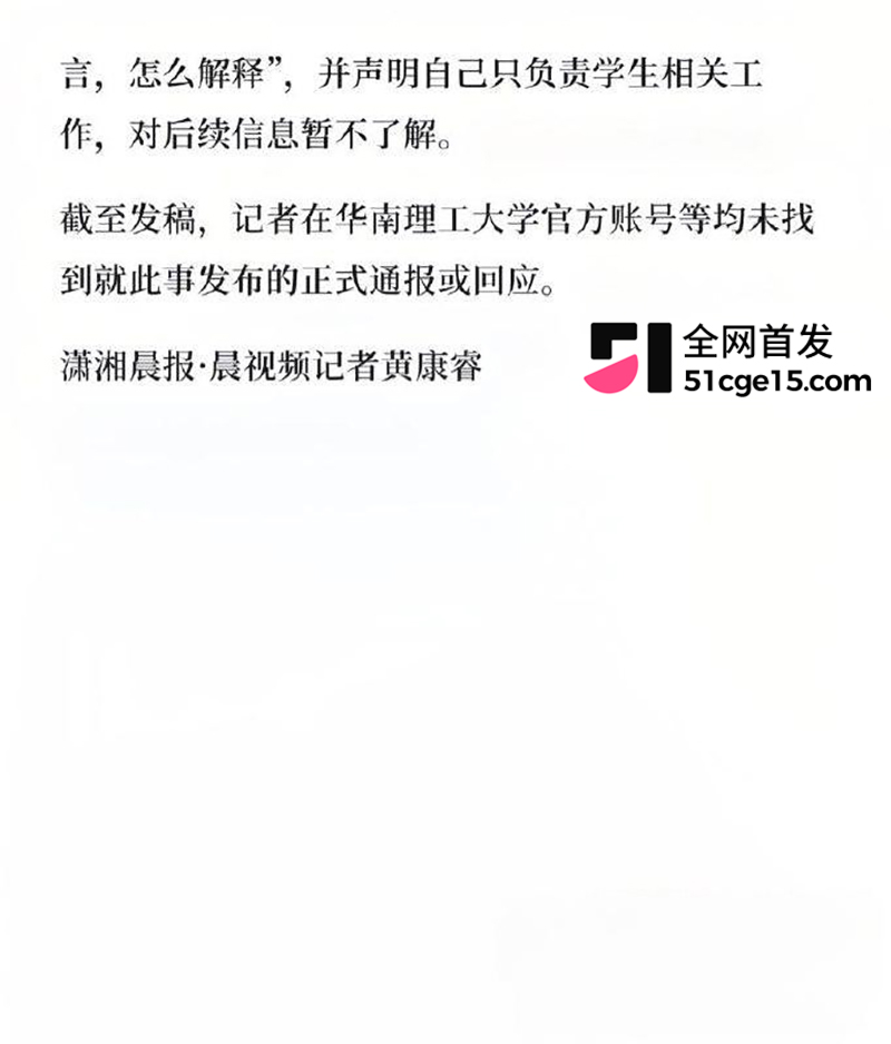 华南理工教授刘定平潜规则女生曝光 24 拷贝