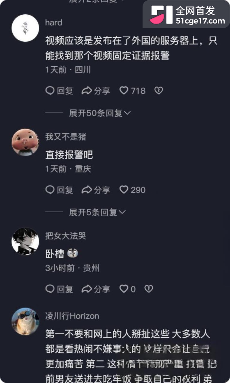 抖音网红 旺舒 718事件 24