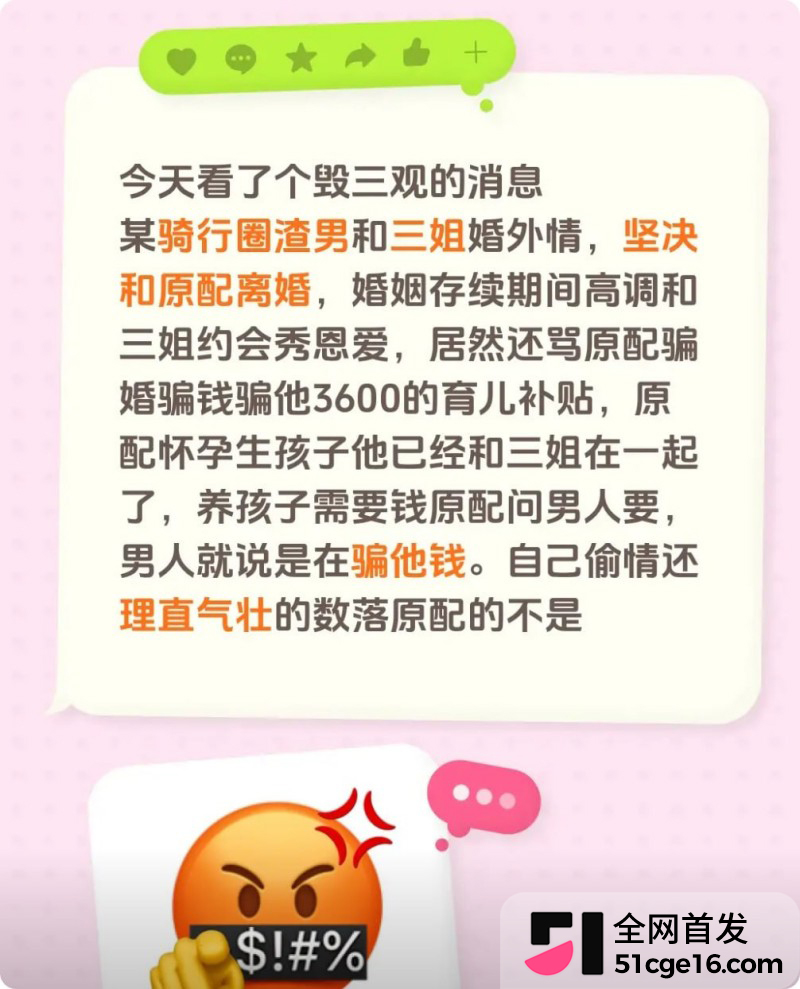 南宁骑行圈大瓜 麦佳琪 知三当三勾引已婚男10