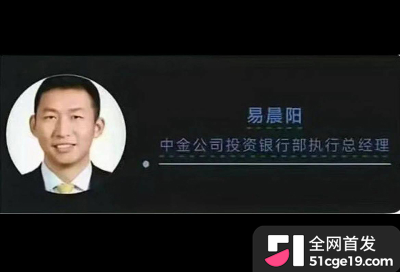 原证监会主席 易会满被公诉 23 拷贝 原证监会主席 易会满被公诉 23 拷贝