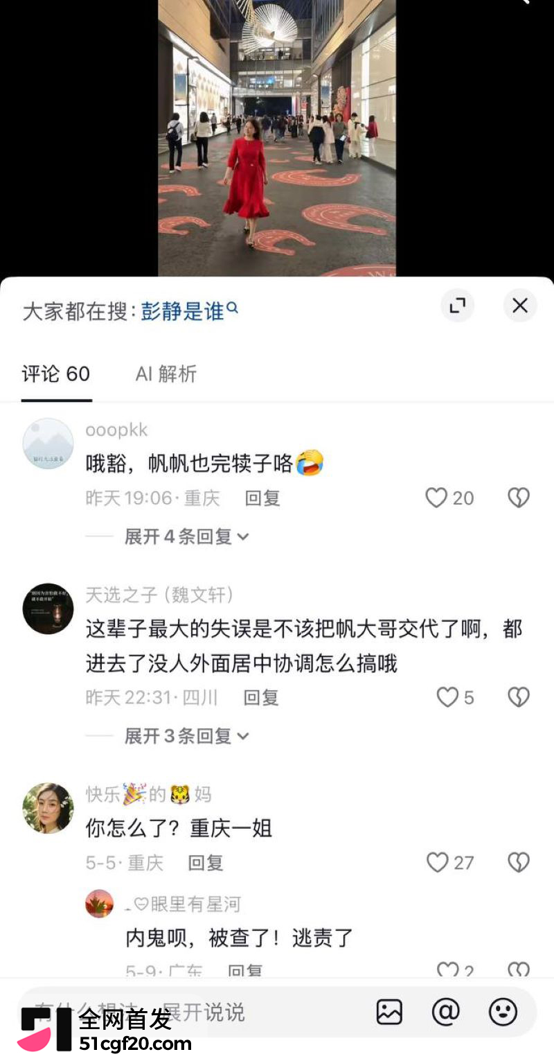 重庆原市长黄奇帆卸任近十年后被查 37 重庆原市长黄奇帆卸任近十年后被查 37