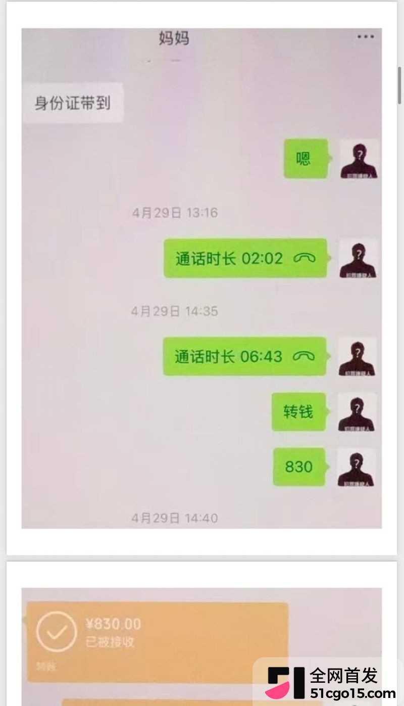 26万粉主播梦之男巫翻车 38