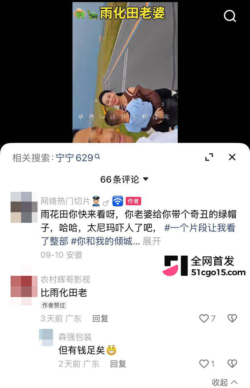 快手内蒙古网红雨化田夫妻关系崩塌 20 拷贝