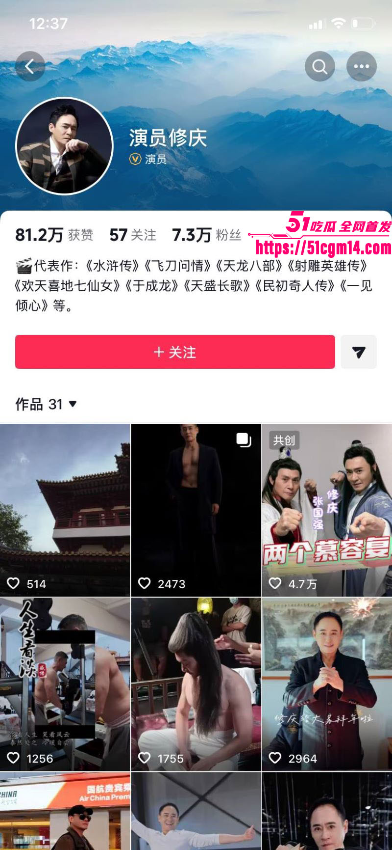 天龙八部慕容复修庆14分钟录音流出 1