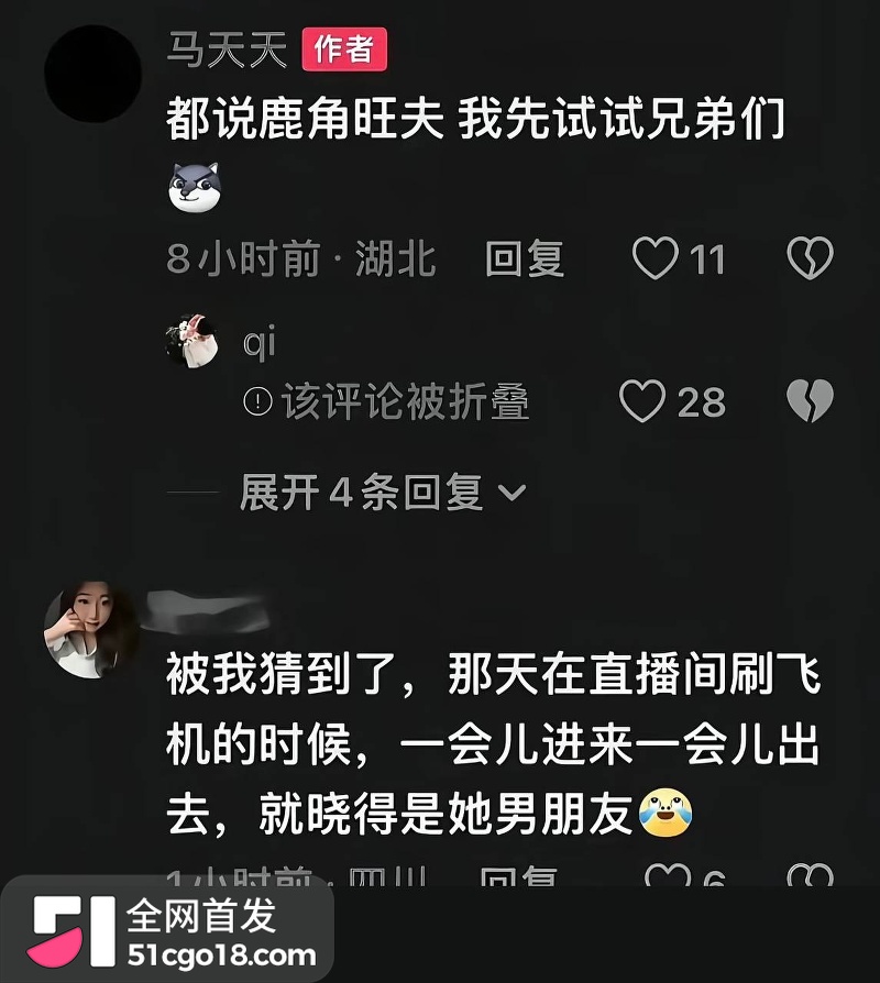 抖音网红 陶白白 前妻鹿角 9