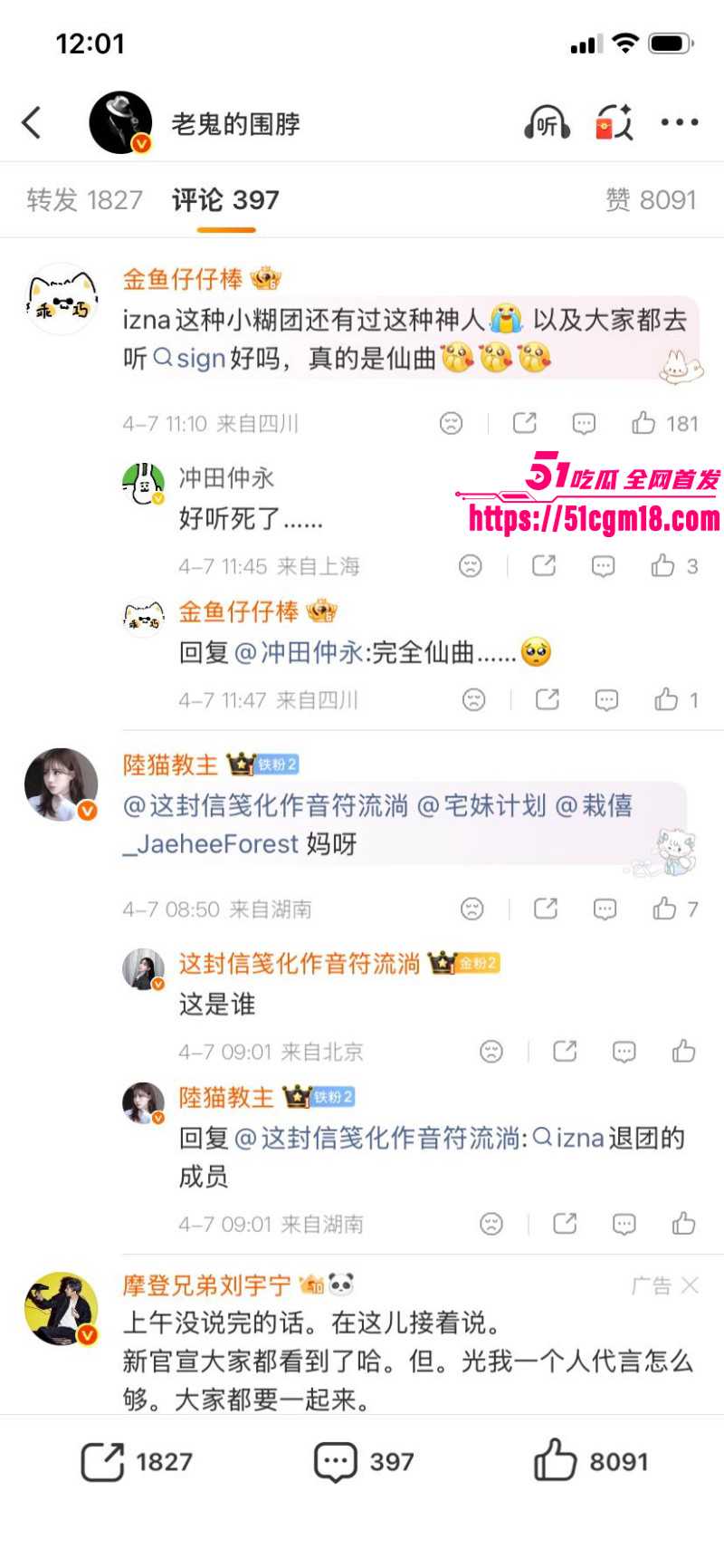 韩国女团成员尹智允退团内幕028