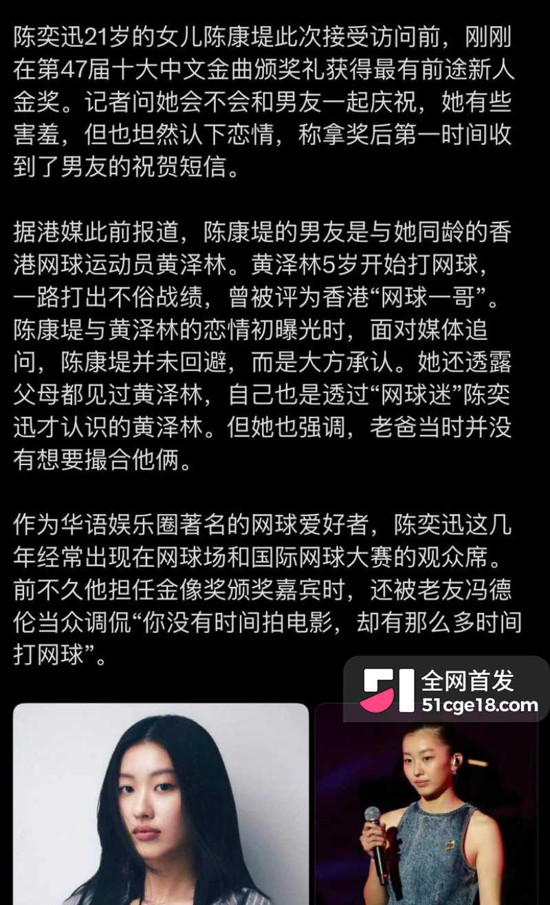 陈奕迅女儿陈康堤黄泽林分手事件23