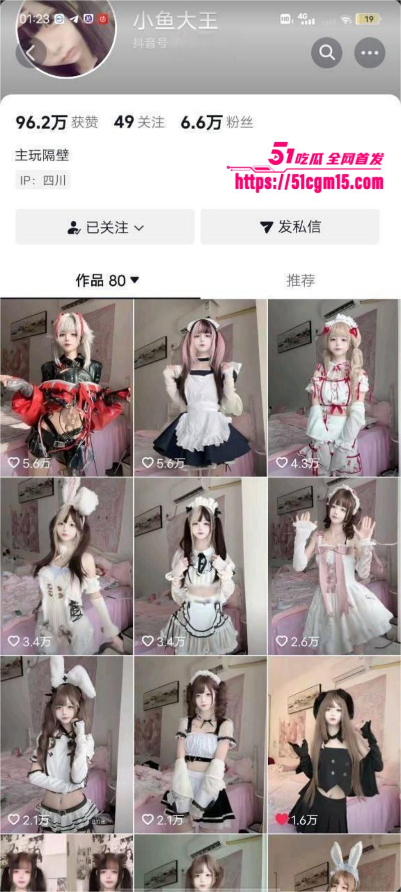 抖音网红小鱼大王性爱自拍 1