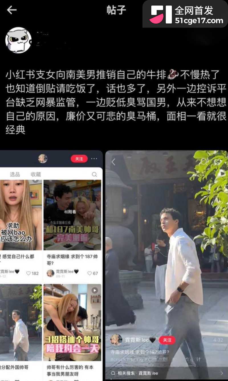 小红书博主 霓霓斯 10