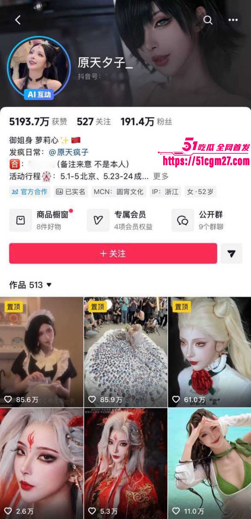 抖音网红御姐 原天夕子 被扒早期陈小喵福利姬身份 1