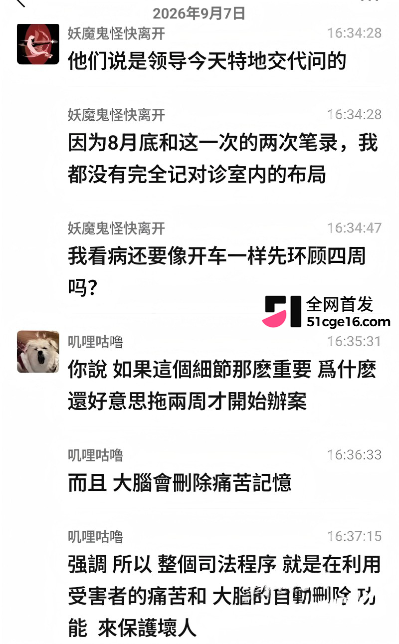 广西三甲医院主任 李锋 被曝猥亵女患者30