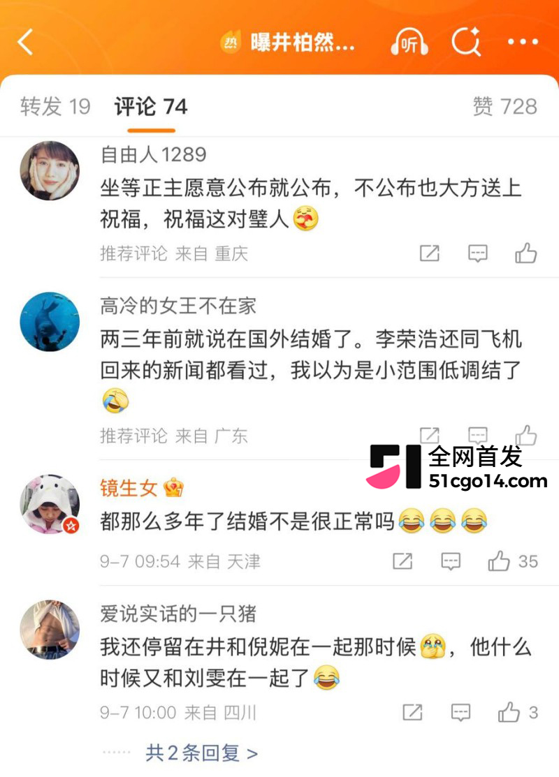 井柏然刘雯隐婚领证 50