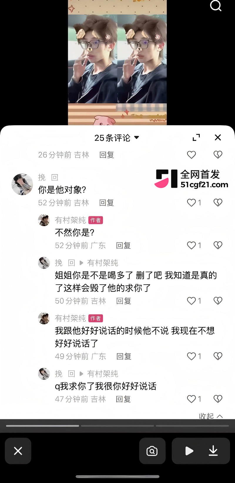 快手精神小伙主播 铜门张锦千 被曝出轨骑马视频13