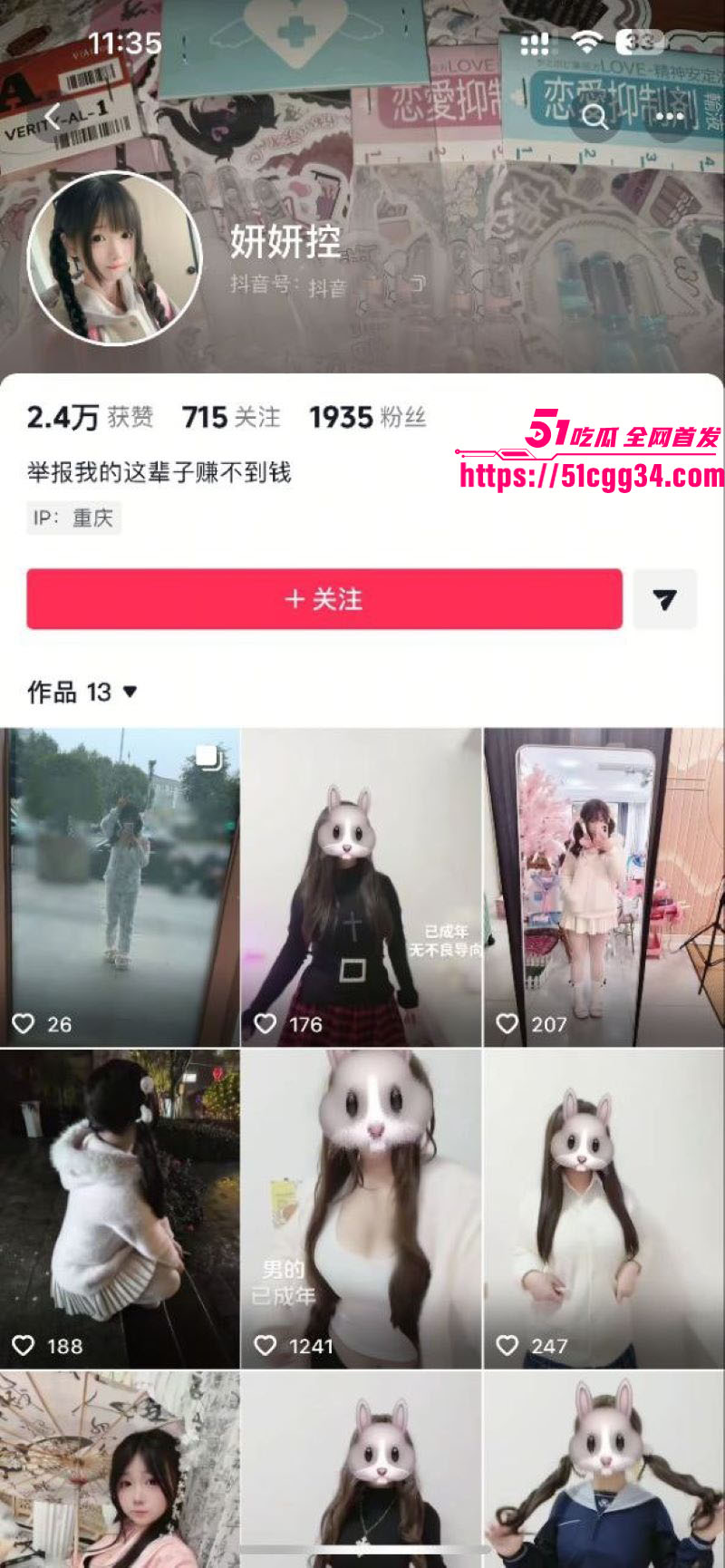 重庆巨乳学生妹张欣妍黑料曝光 1