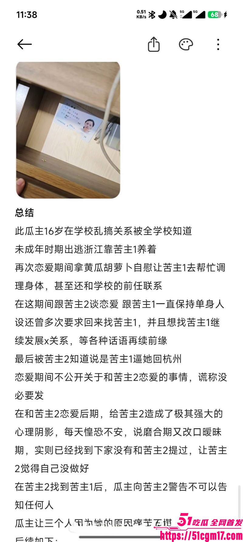 江西极品小妹周晔男女通吃 10