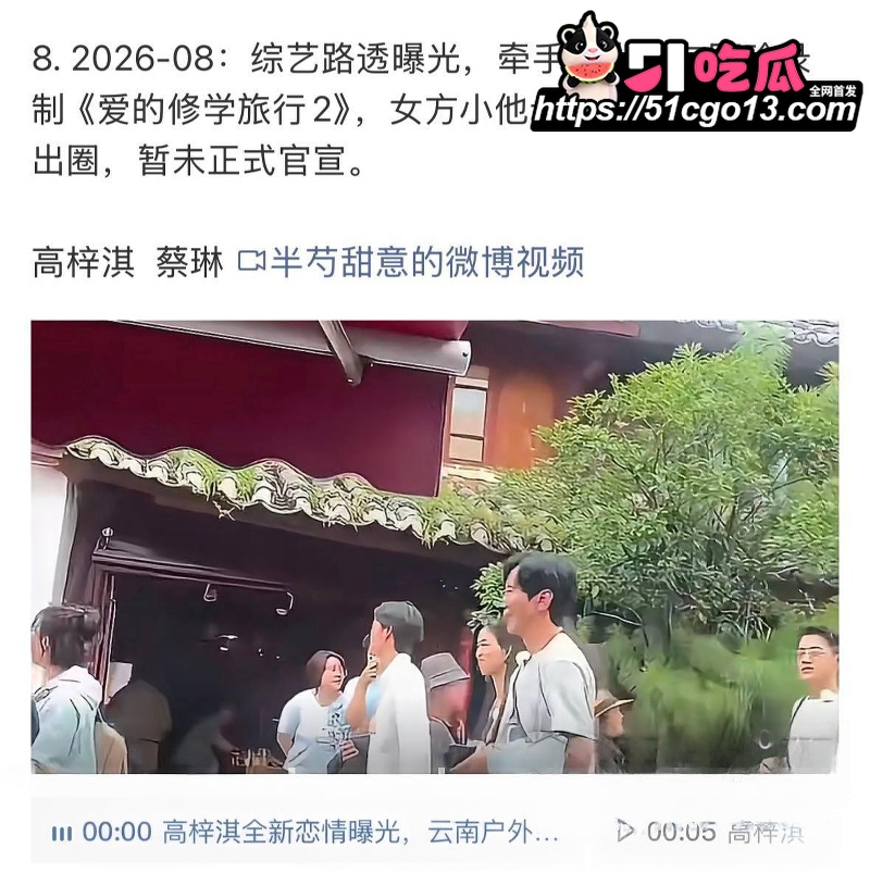 新还珠格格演员高梓淇 18