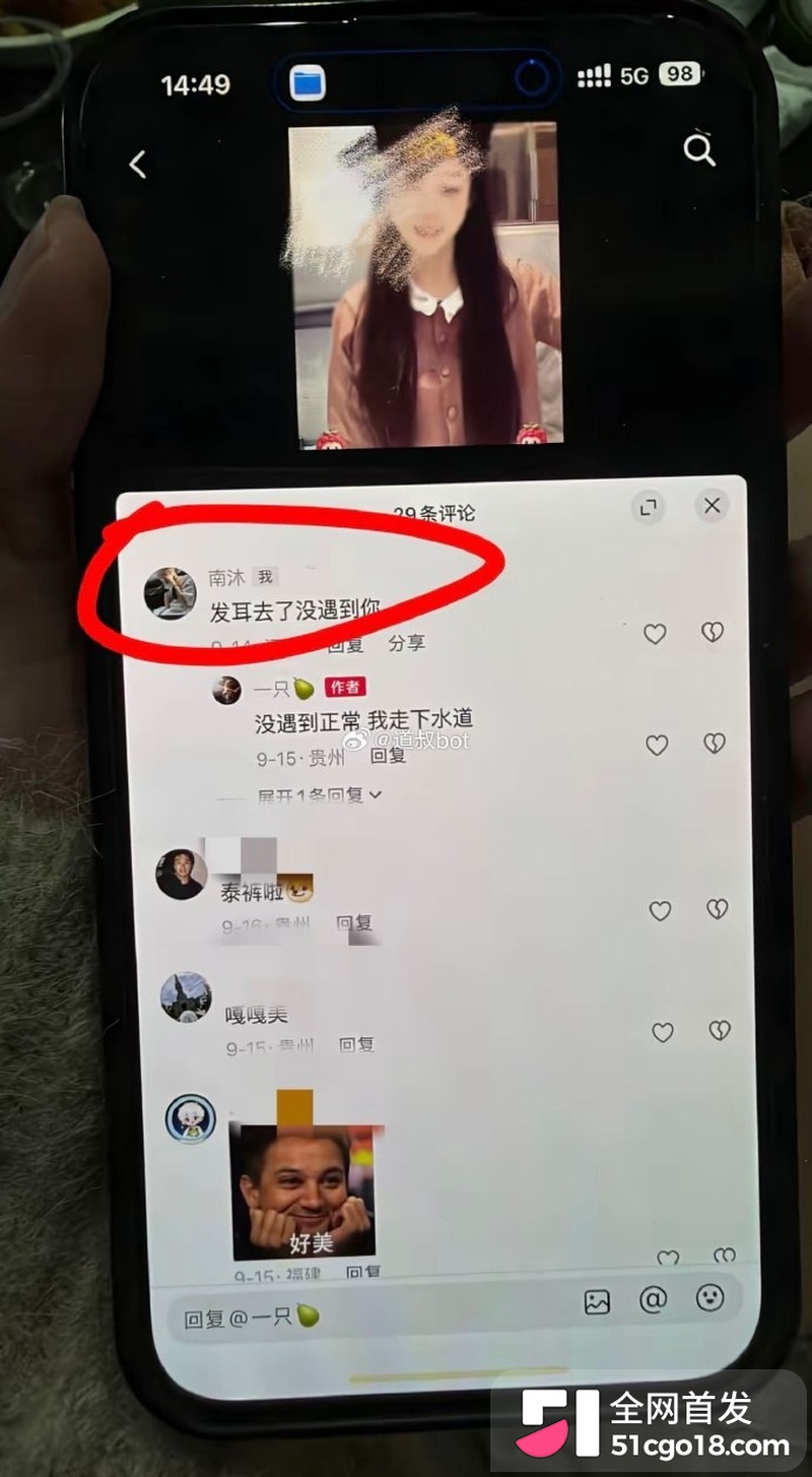 抖音海王南沐时间管理大师实锤13