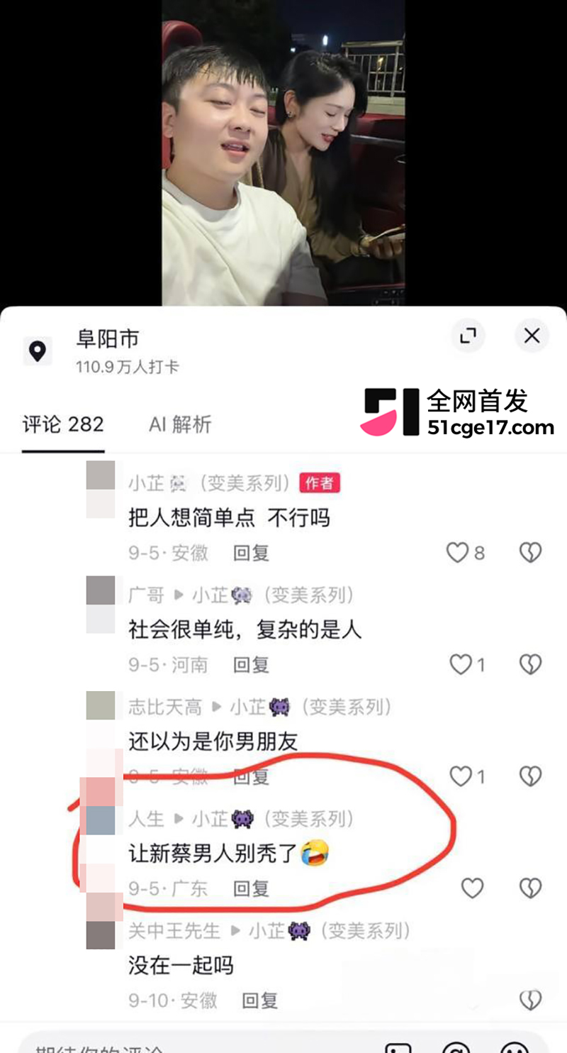 男网红高傲斌（李斌斌）和女网红葛静静离婚31拷贝