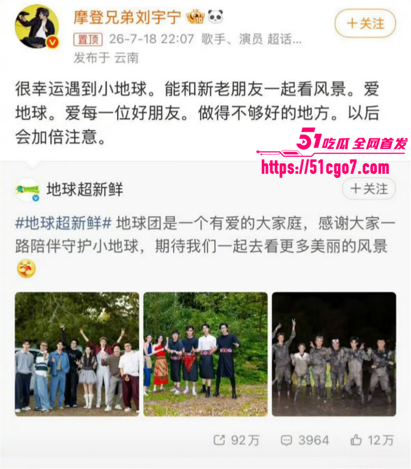 地球超新鲜刘宇宁黑历史曝光015 地球超新鲜刘宇宁黑历史曝光015
