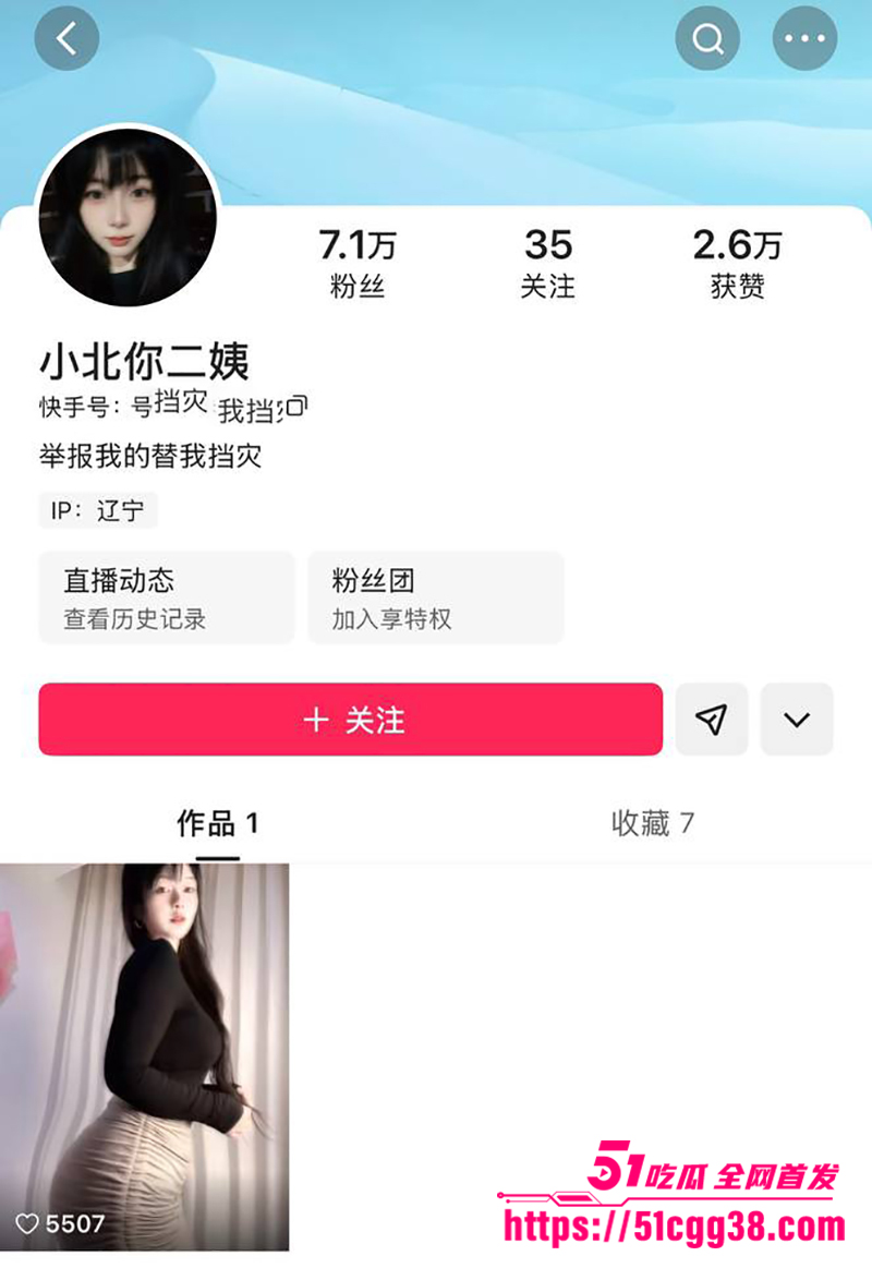 丰腴少妇网红小北你二姨定制付费视频流出1拷贝