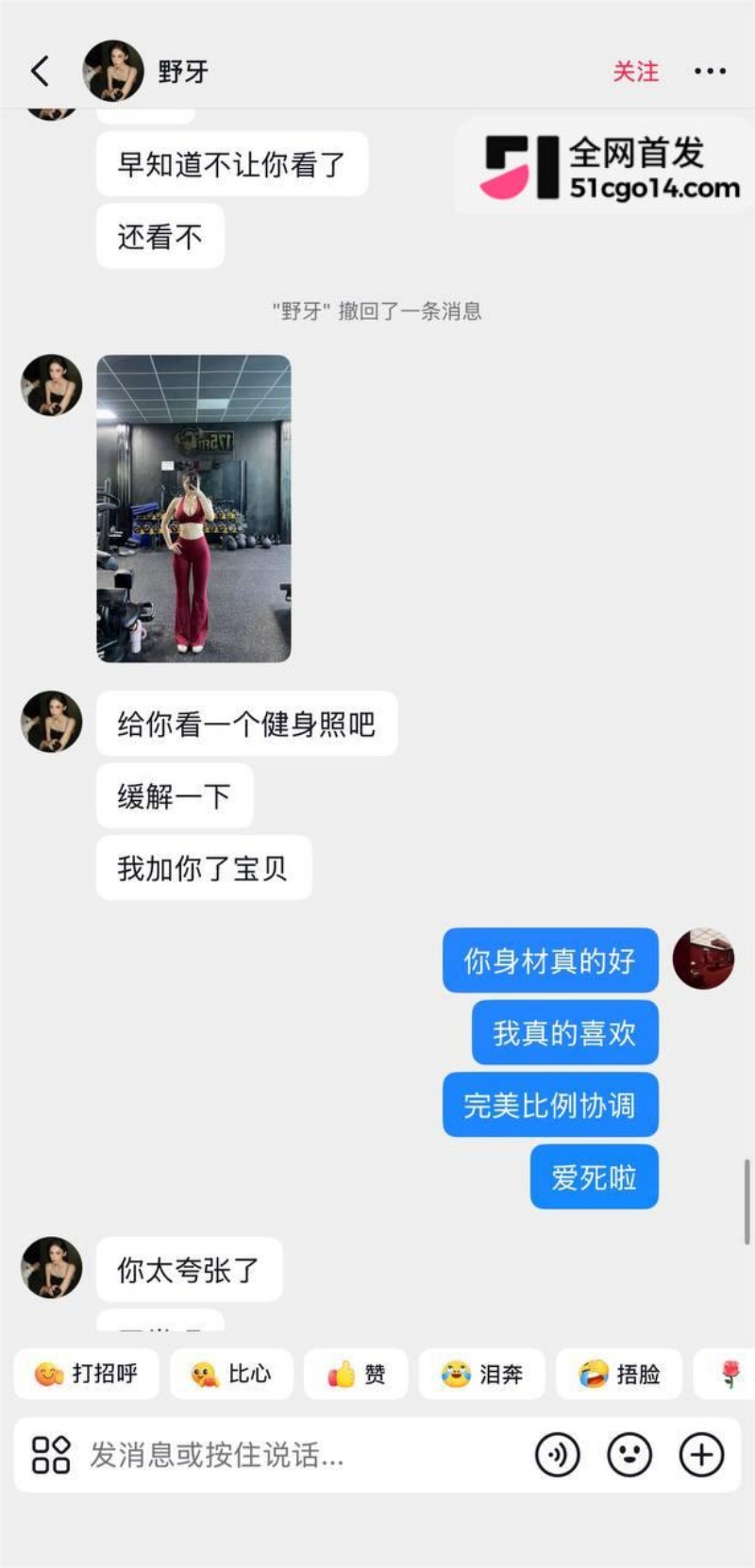 抖音网红 野牙 定制福利 2