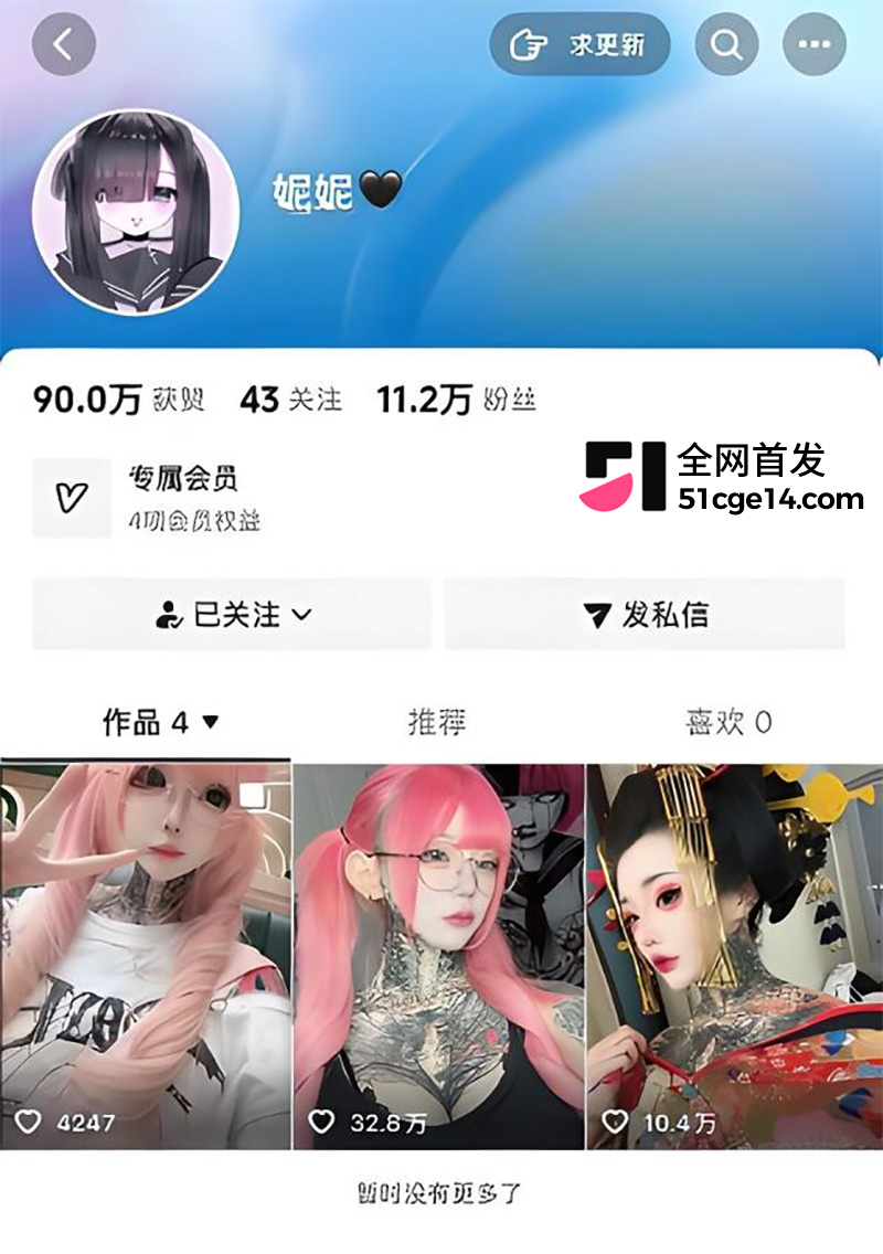 妮妮私密视频2