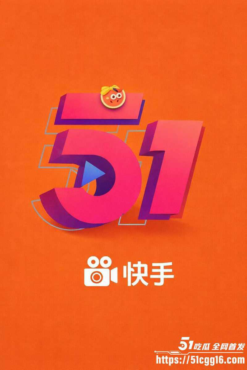 快手高峰期集体涉黄事件升级 2