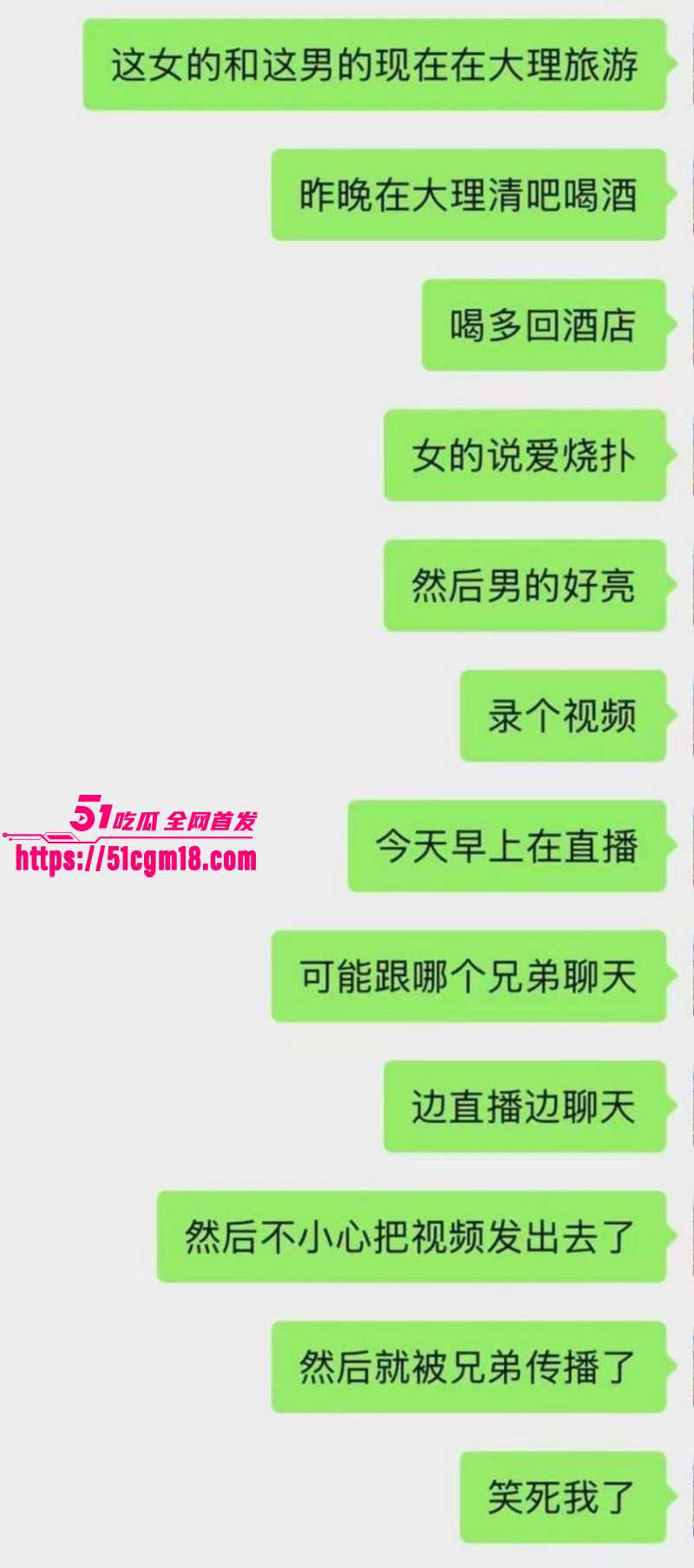 抖音网红潮汕小人物与女友开房约炮015