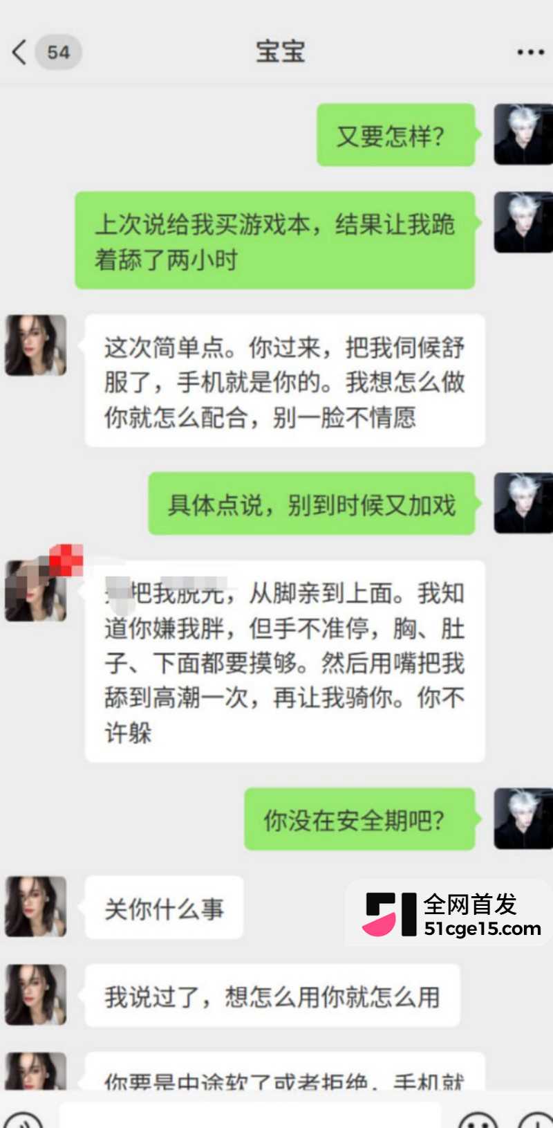 iPhone Duo当过夜费7