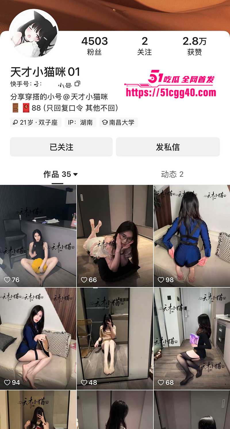 快手天才小猫咪自慰视频流出 1 拷贝