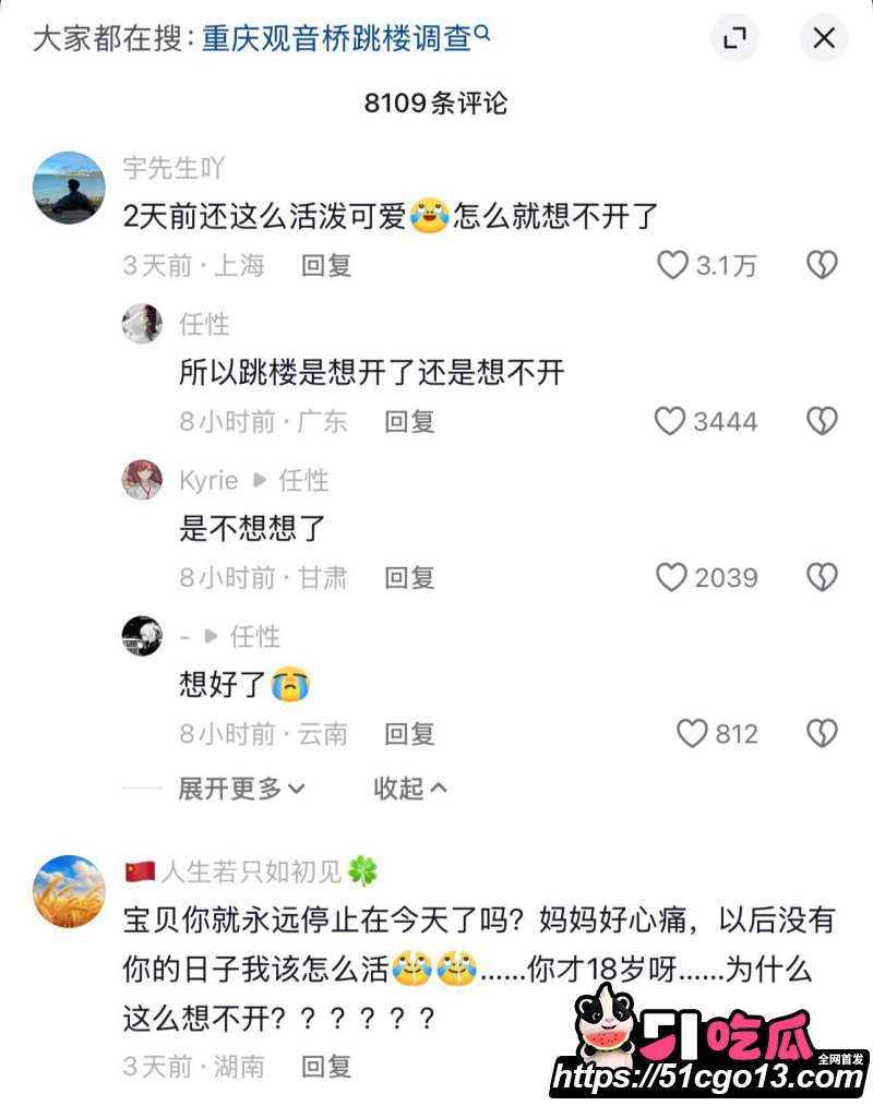 重庆观音桥KTV营销张晨钰跳楼离世011