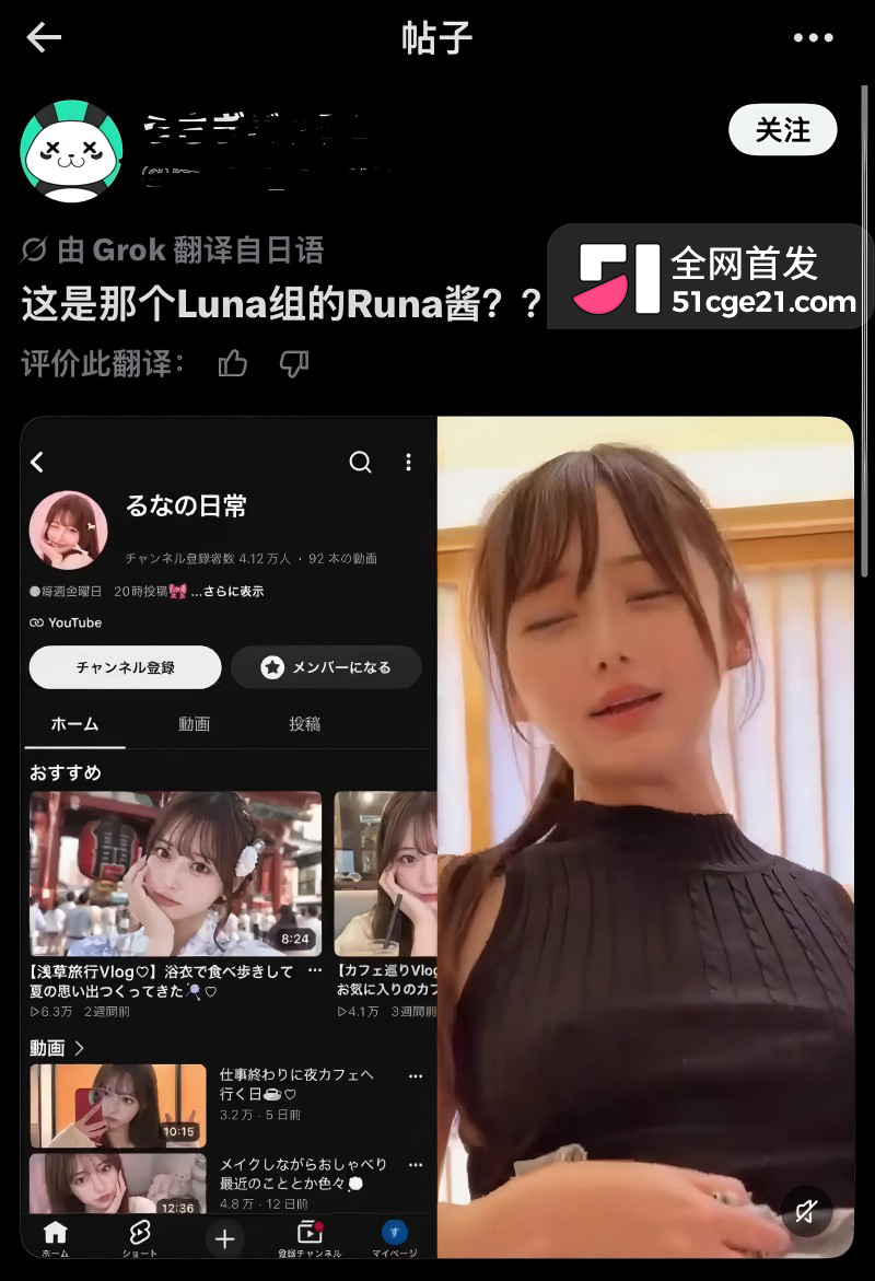 日本网红 露娜组runa端尿给前男友10