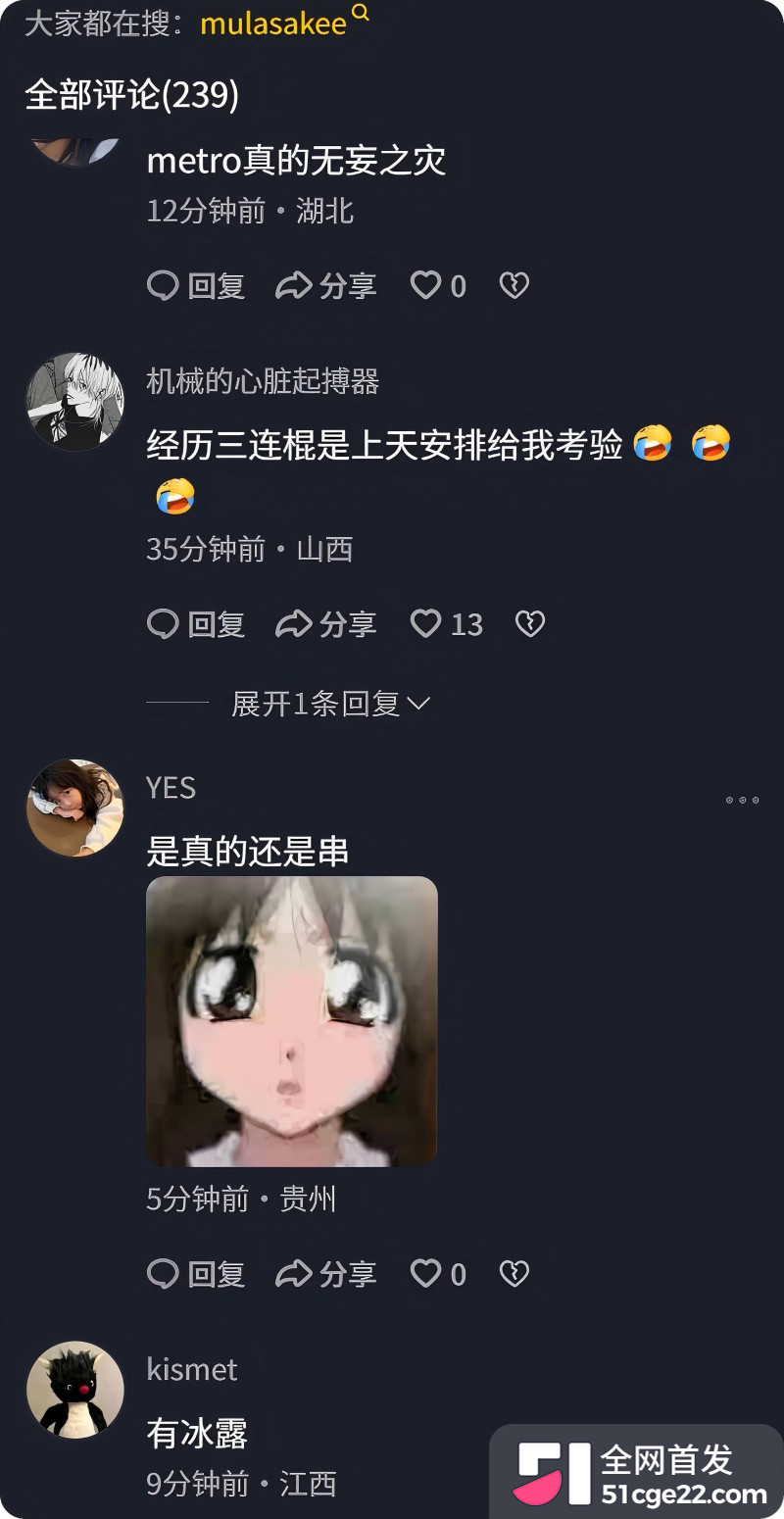 Rapper歌手 Mula Sakee 女友出轨被绿31
