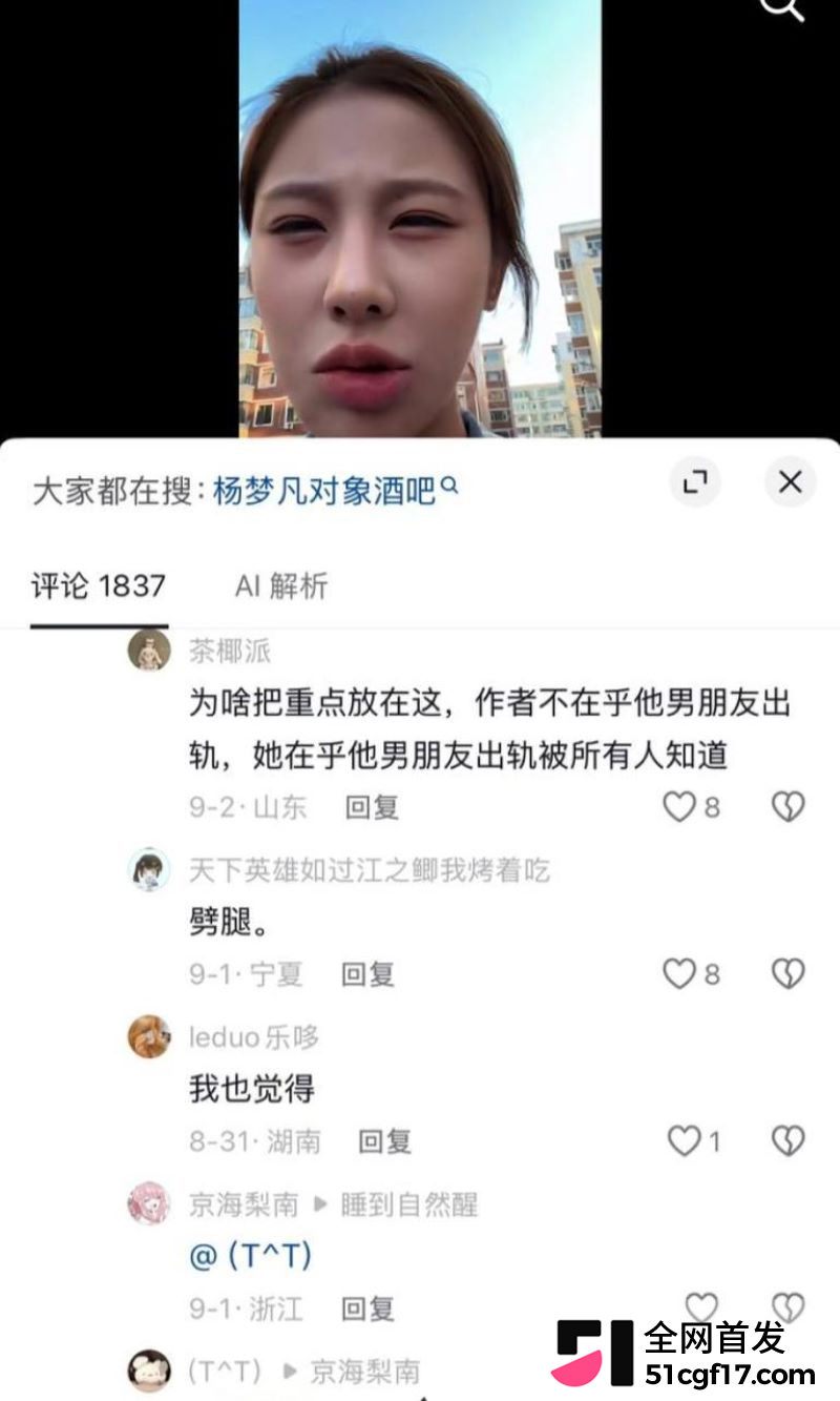 抖音网红Kiss酒吧搂吻被抓拍 18