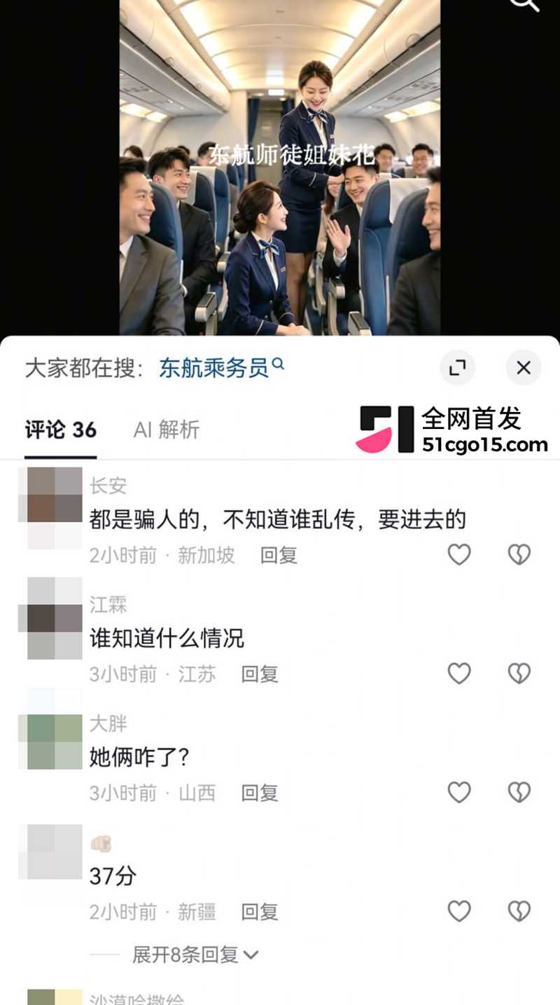 东航客舱劳模刘仕英性爱视频曝光 11 拷贝