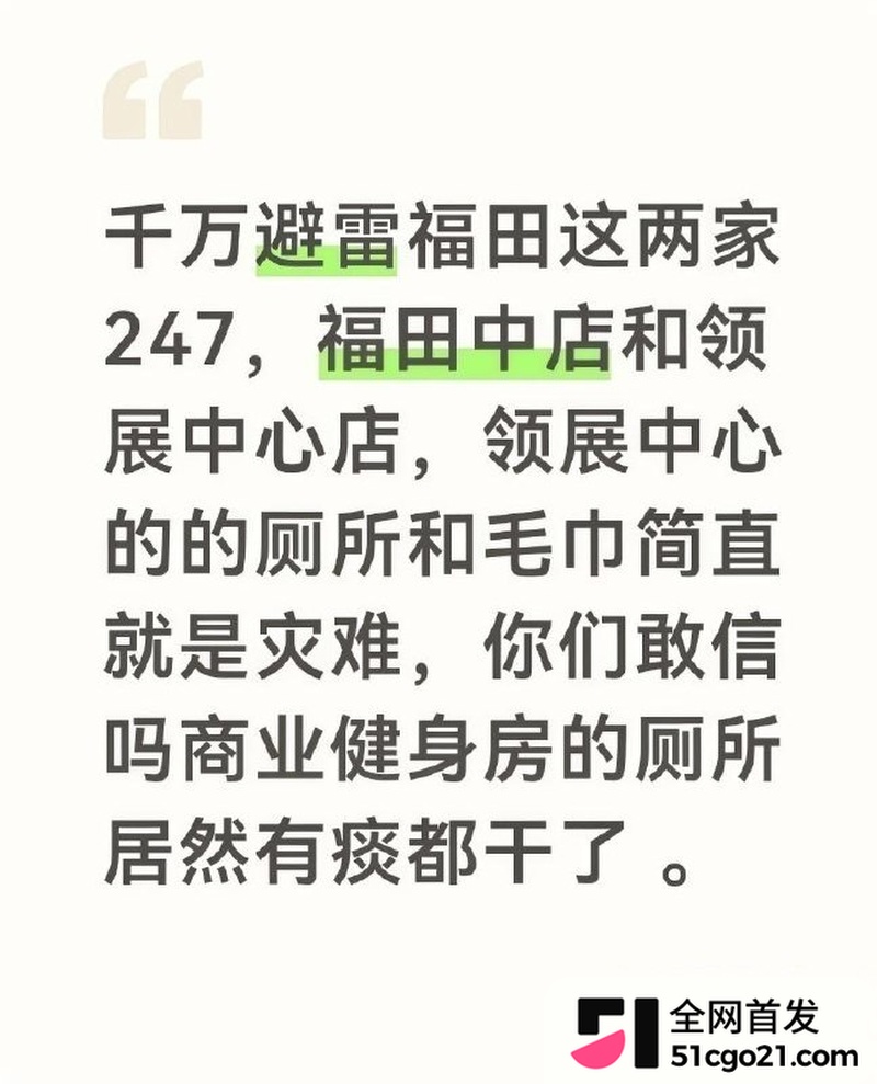深圳领展274健身房店长 刘德超 9