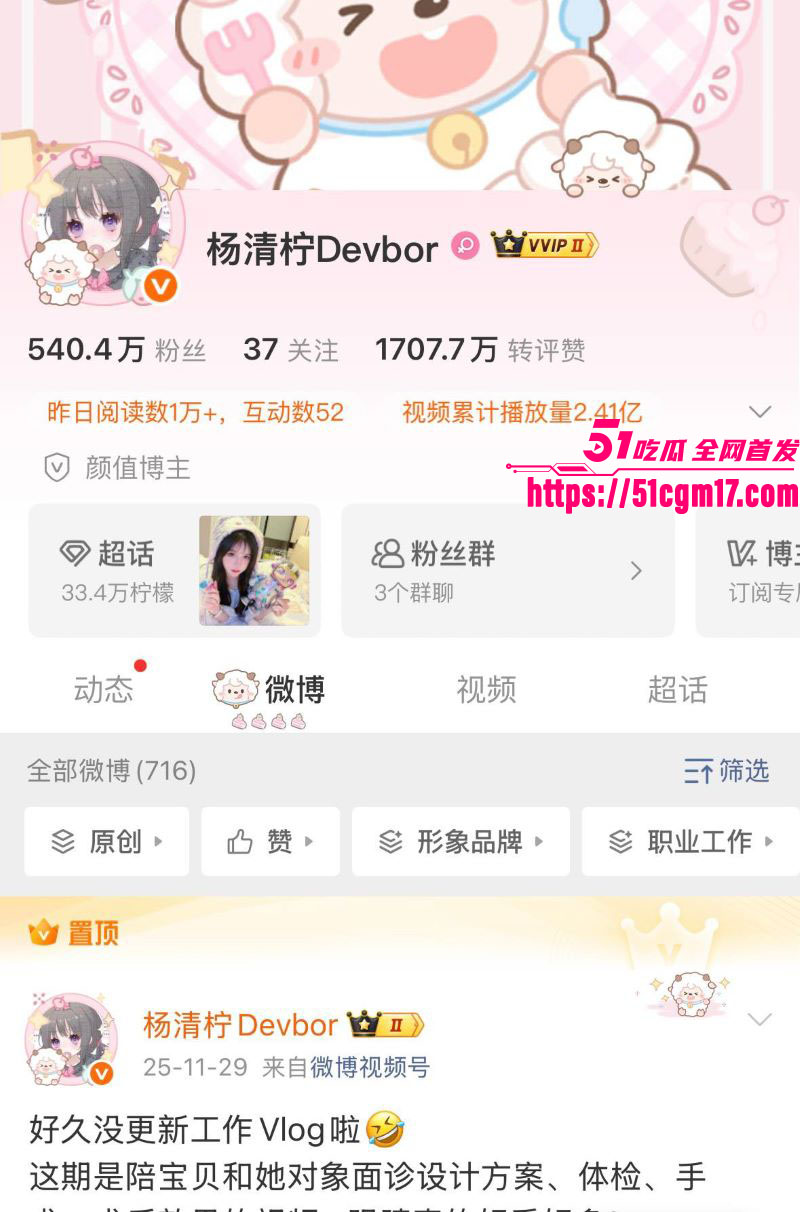 网红杨清柠前夫王乐乐痛撕现女友简简 2