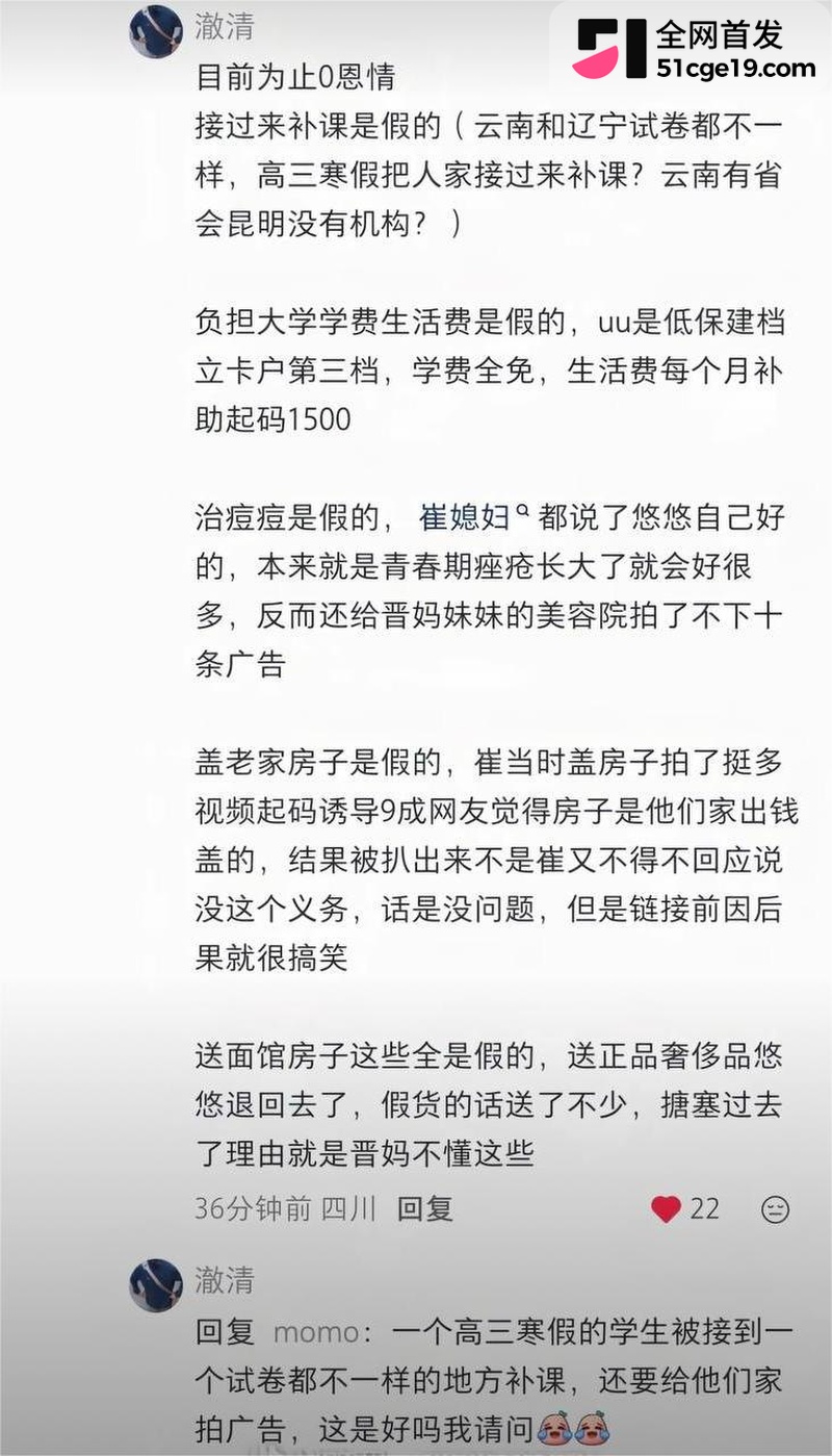 变形计最暖售后彻底翻车！ 11