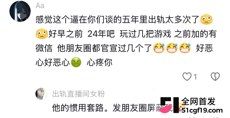无畏契约主播 新一 被前女友爆五年出轨34