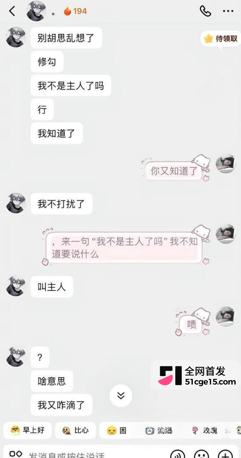 抖音王者主播 林夜 男神形象崩塌28