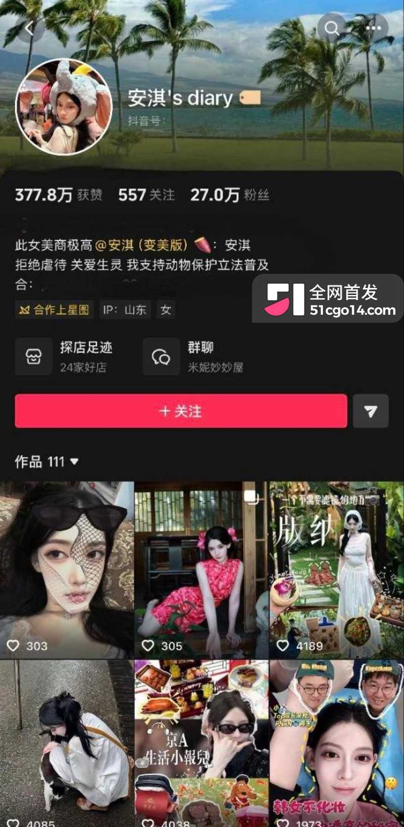 千万粉网红 陈安淇 欠债落魄到下海当鸡3
