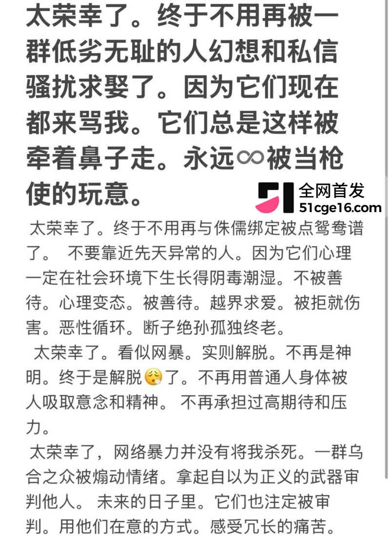 贵州40万粉网红 曹万江 与吴莉莉过夜炒CP51