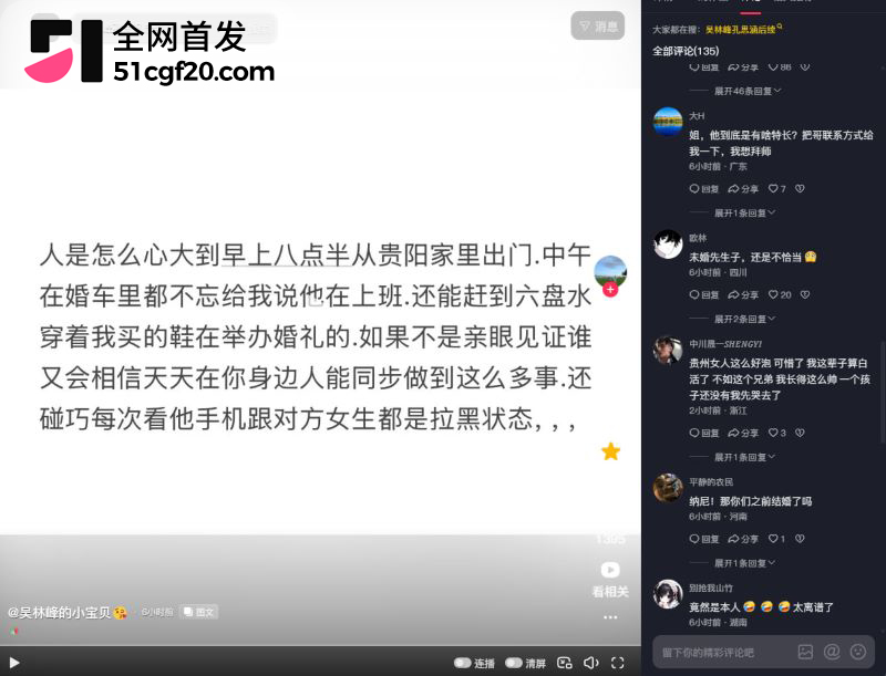 六盘水吴林峰大瓜 11
