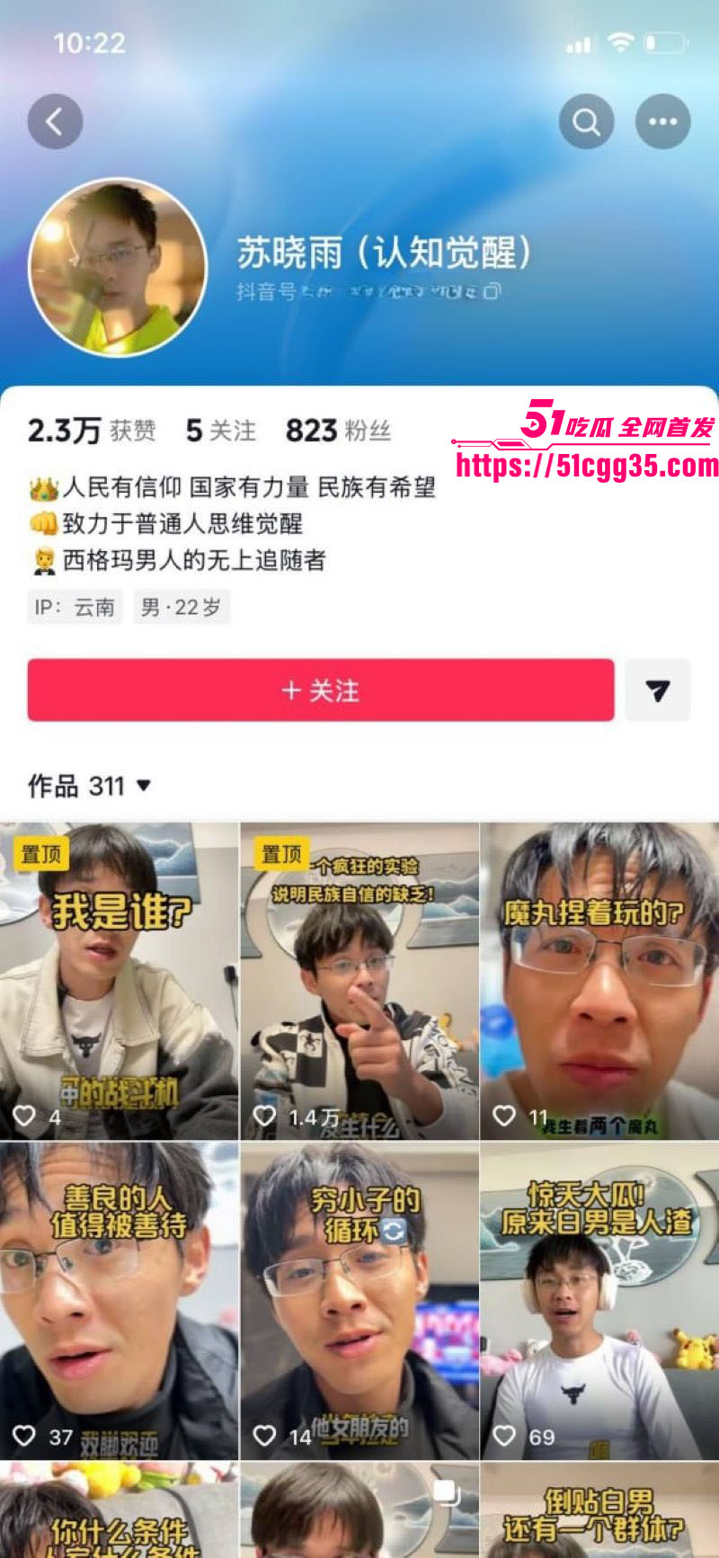 抖音博主苏晓雨小红书大型社会实验 1