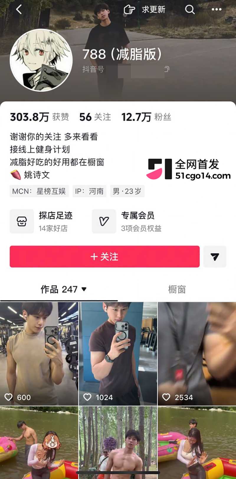 抖音健身网红陈江天男女通吃曝光 1 拷贝